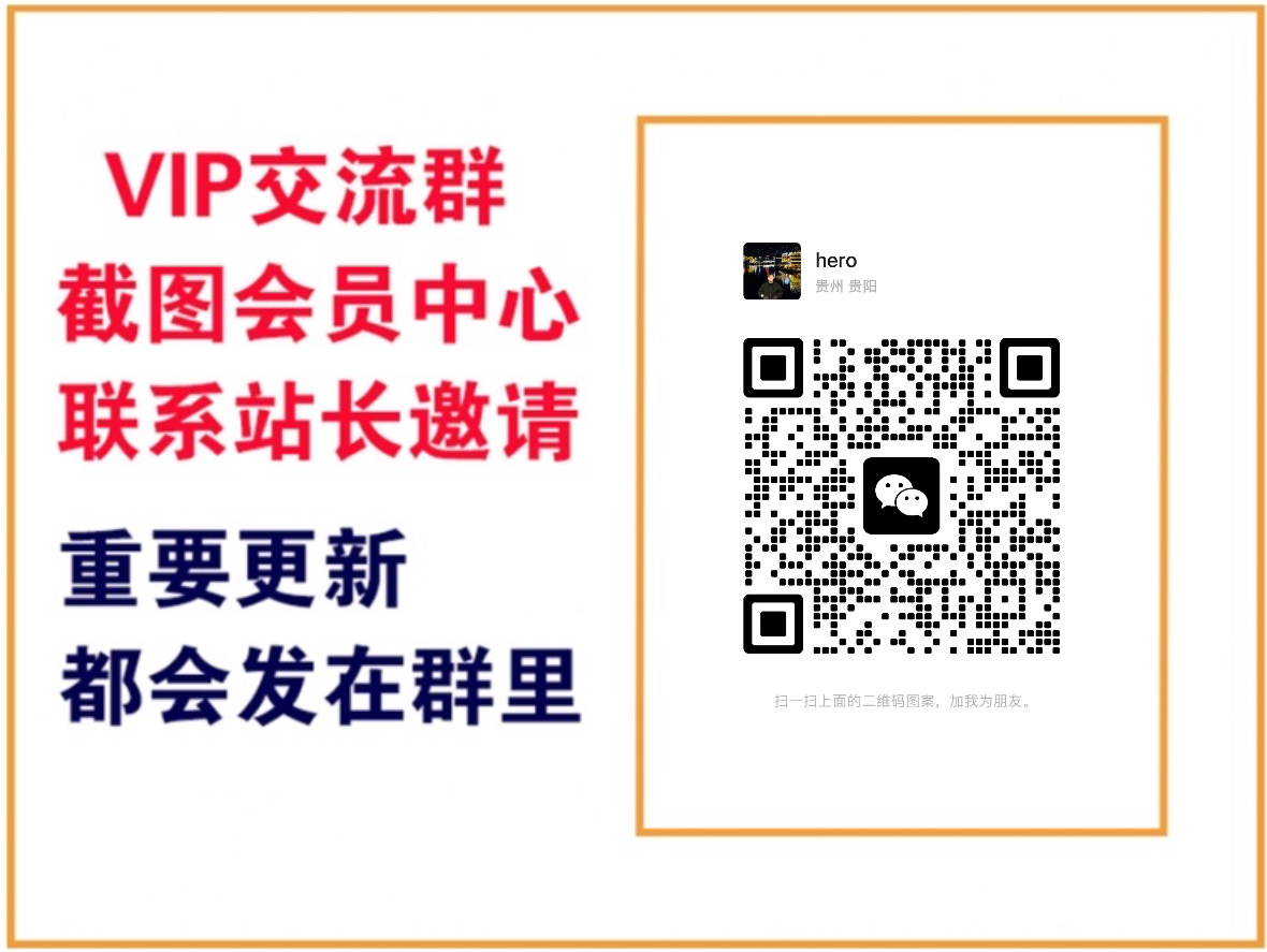 轻创终点站【VIP会员专属交流群】-轻创终点站