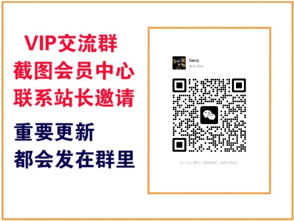 轻创终点站【VIP会员专属交流群】-轻创终点站